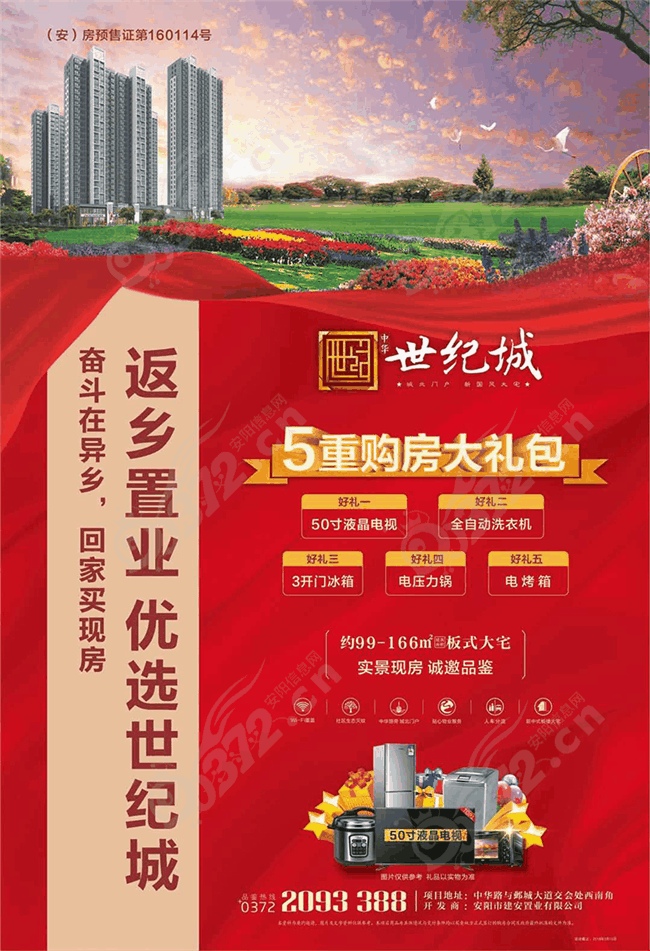 世纪城.jpg