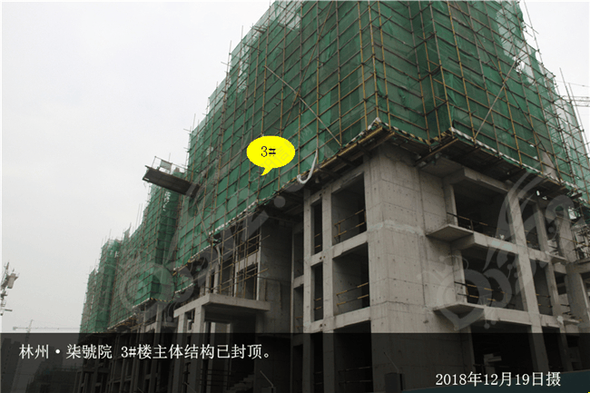 林州柒号院12月份工程进度:1#楼体已封顶!