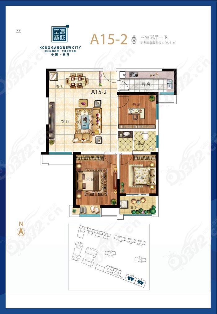 安阳空港新城a15-2户型(3室)建筑面积:约106.