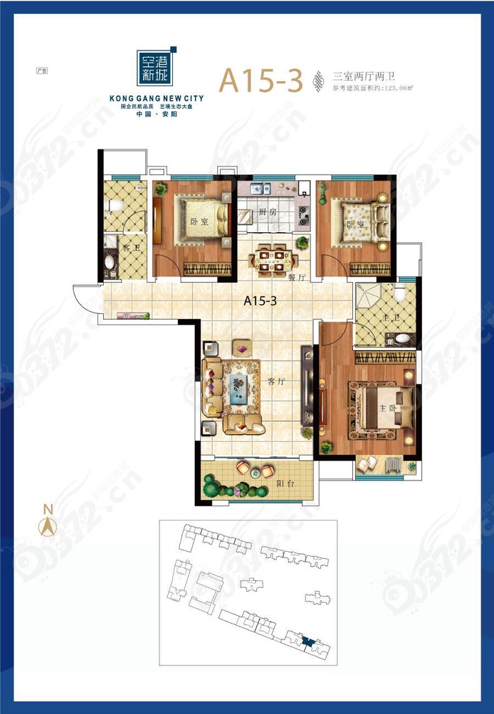 安阳空港新城a15-3户型(3室)建筑面积:约123.